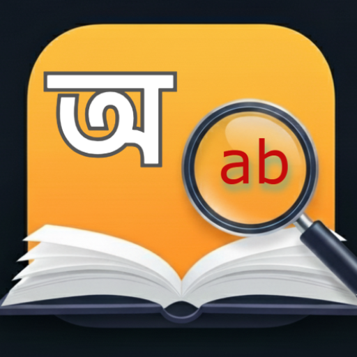 Assamese Dictionary icon