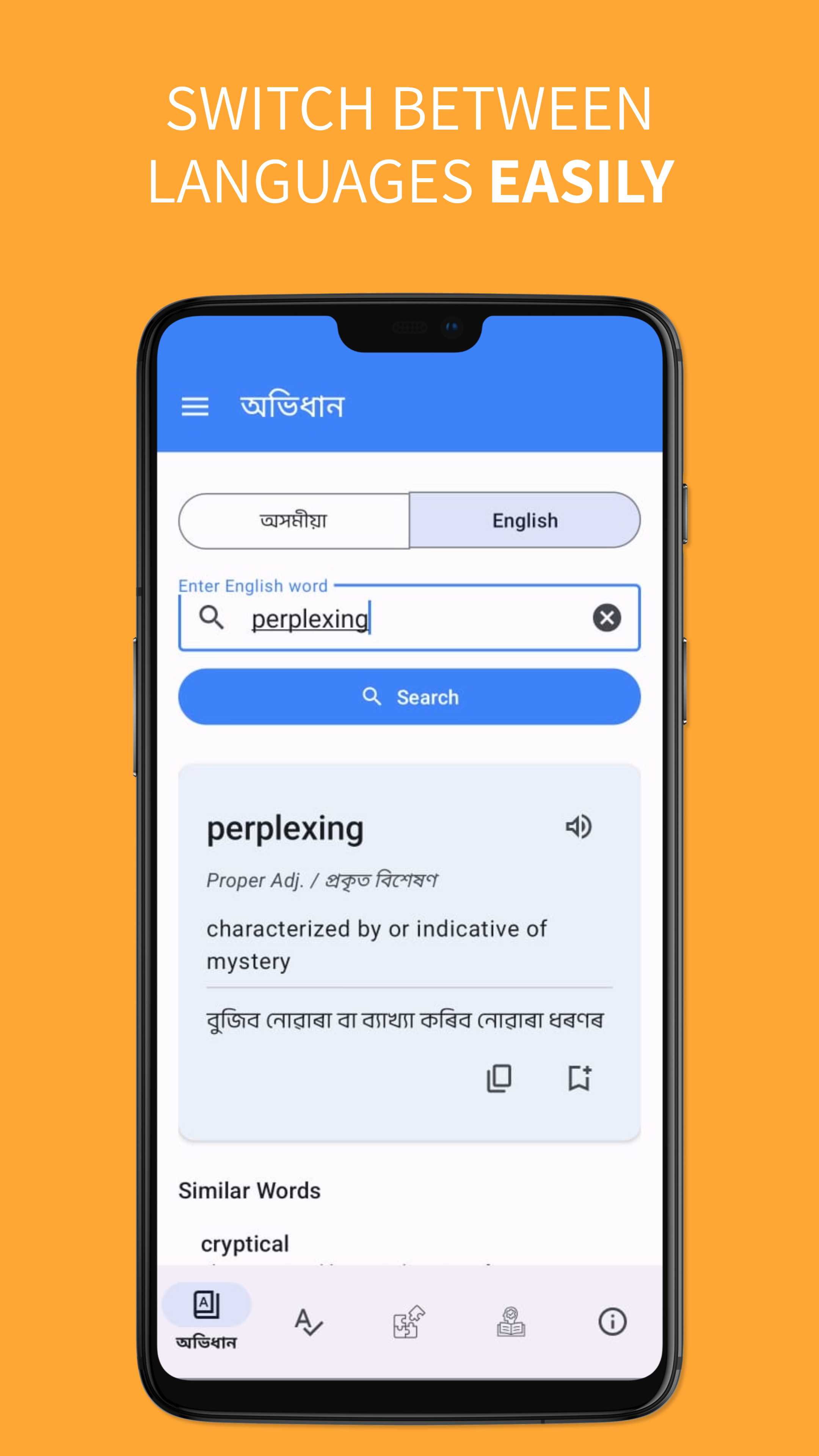 Assamese Dictionary feature showcase 1