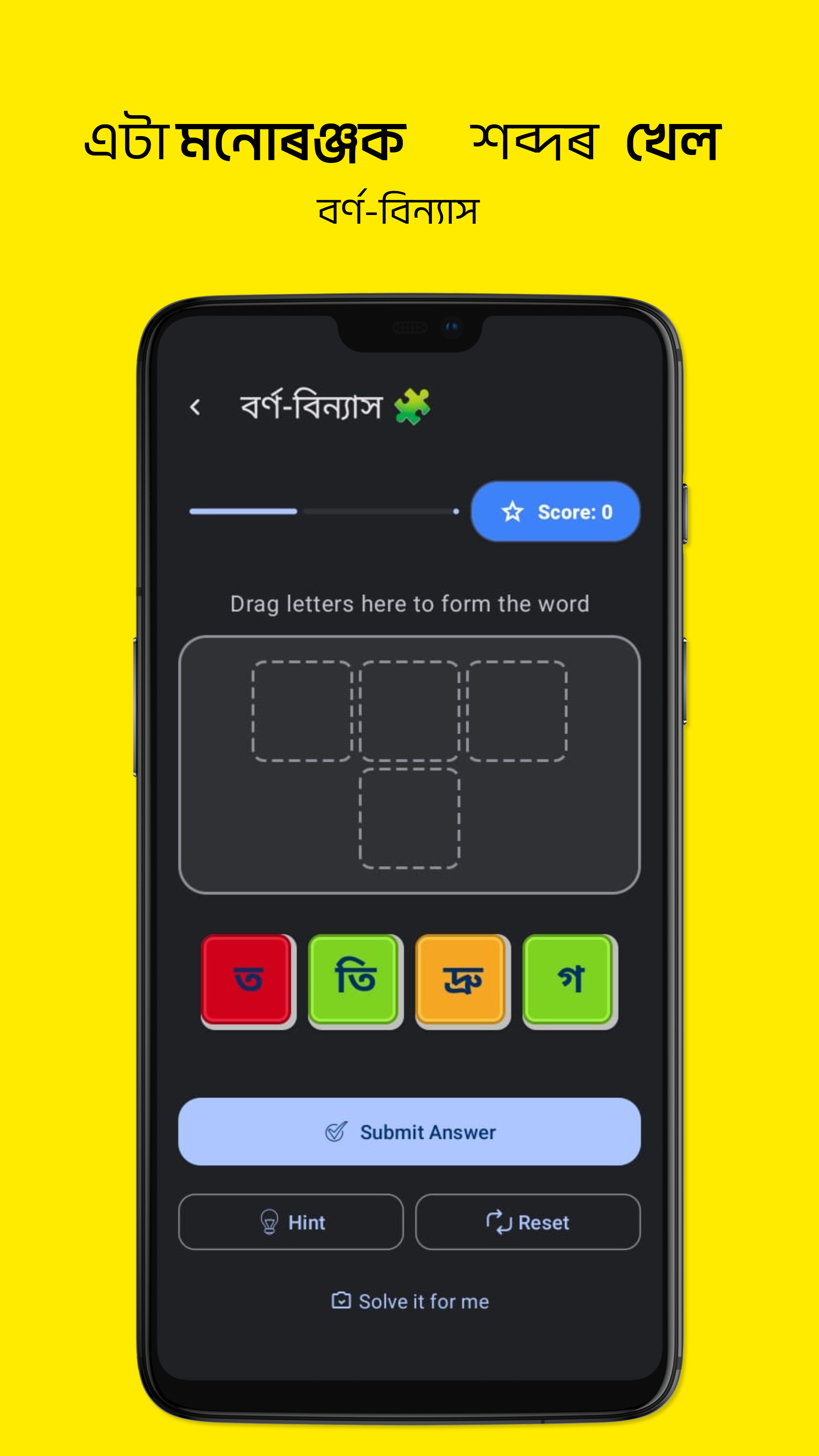 Assamese Dictionary feature showcase 2
