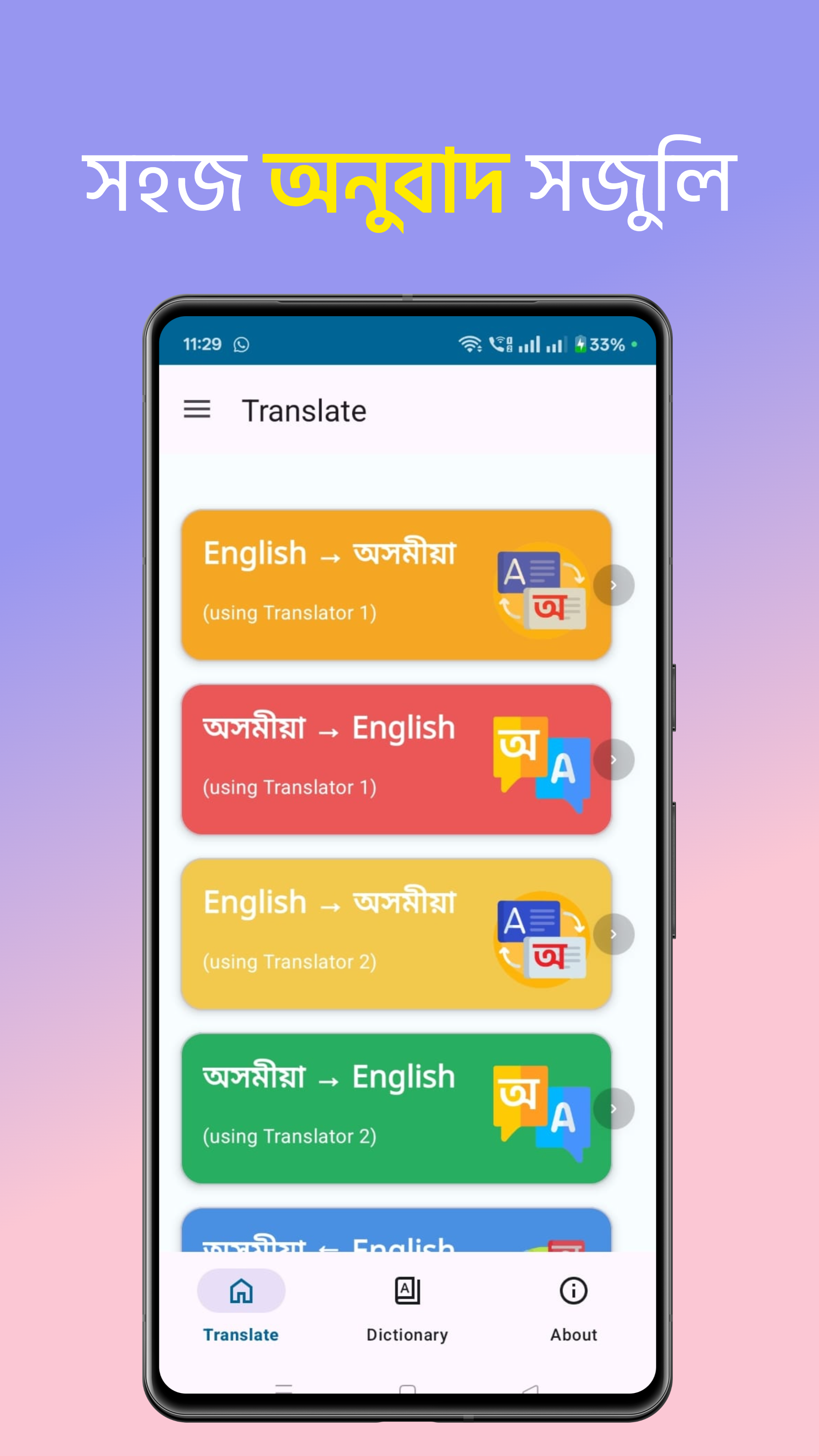Assamese English Translator mobile showcase