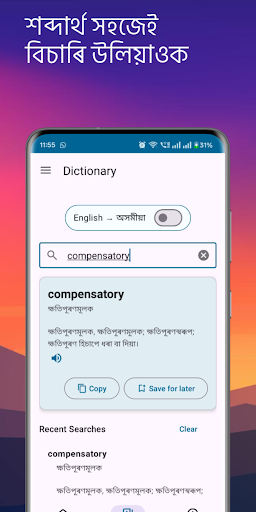Assamese English Translator verified screenshot 5