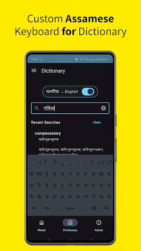 Assamese English Translator verified screenshot 6