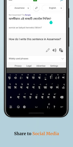 Assamese English Translator verified screenshot 8