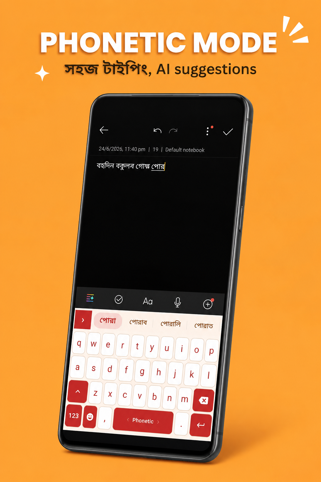 Barna Assamese Keyboard feature showcase 2