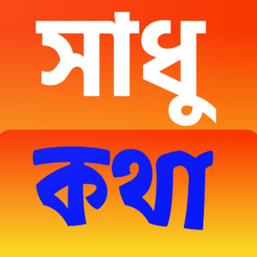 Burhi Aair Xadhu icon