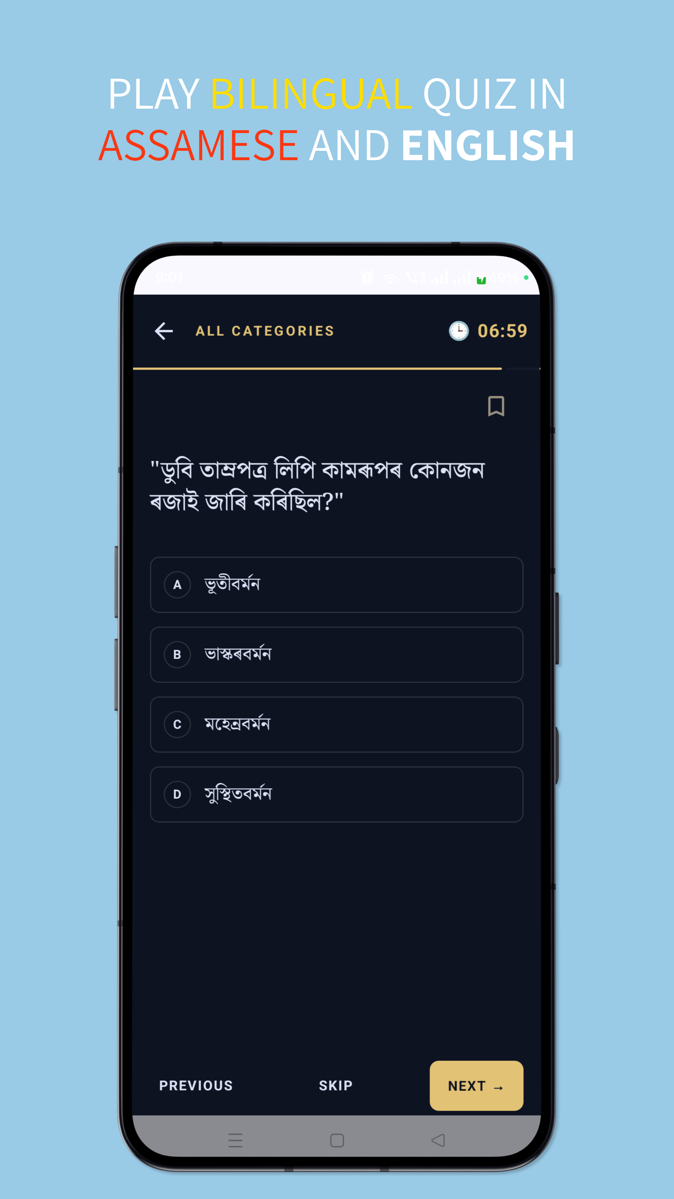 History of Assam feature showcase 3