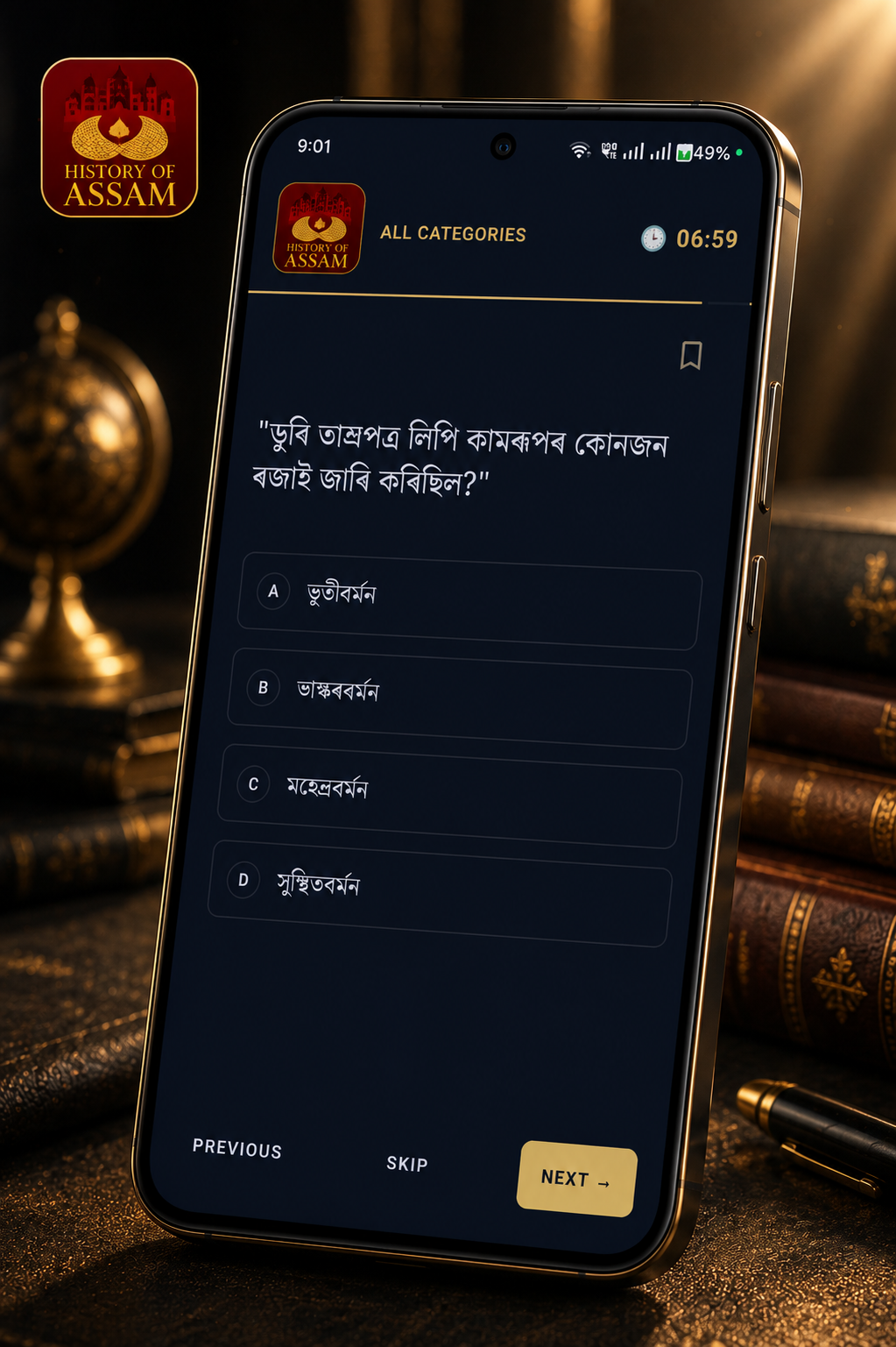 History of Assam screenshot 4