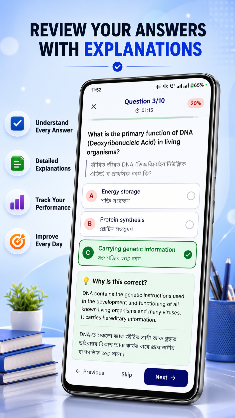 UttaranIQ - Learn. Compete. Grow. screenshot 6